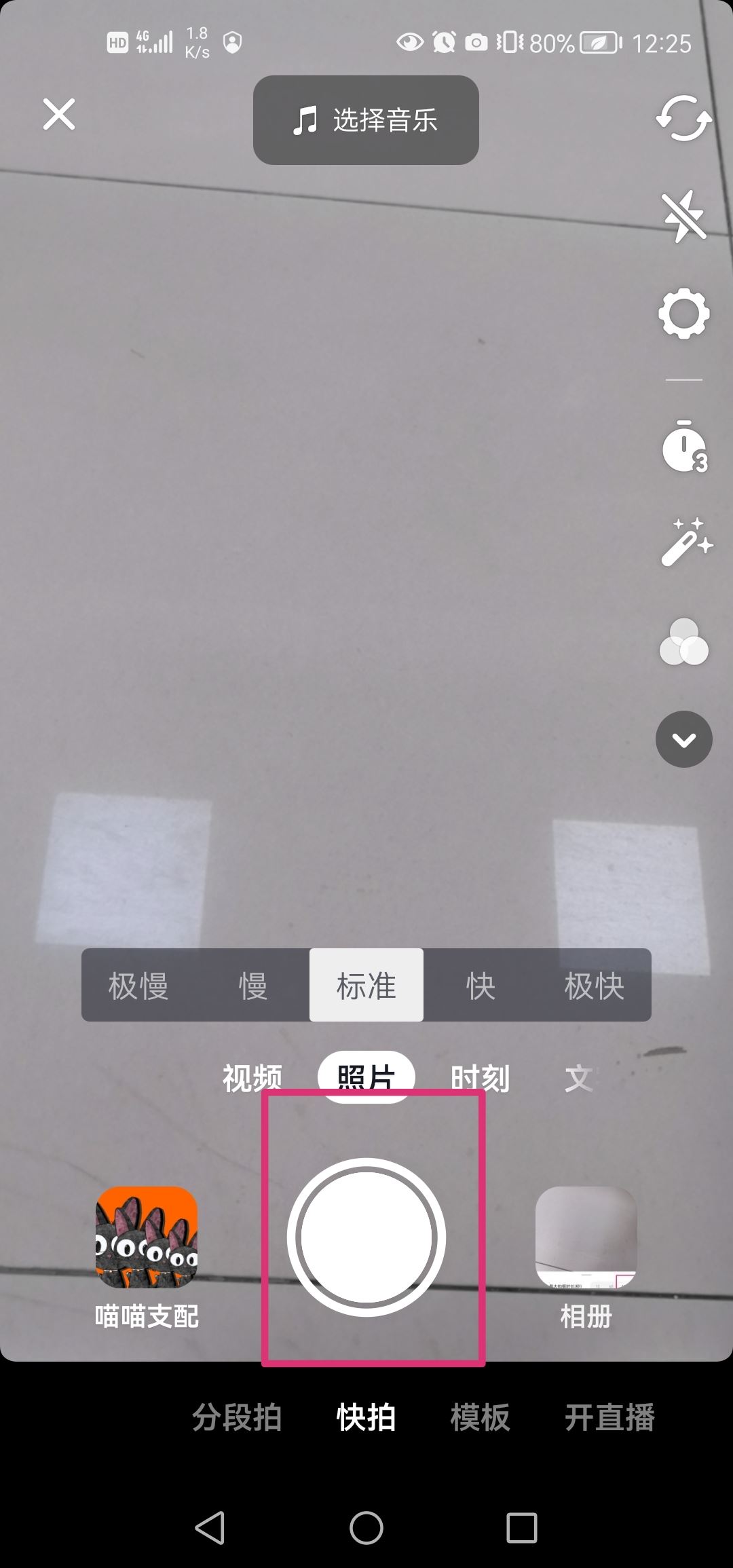 抖音怎么發(fā)長(zhǎng)視頻2分鐘以上？