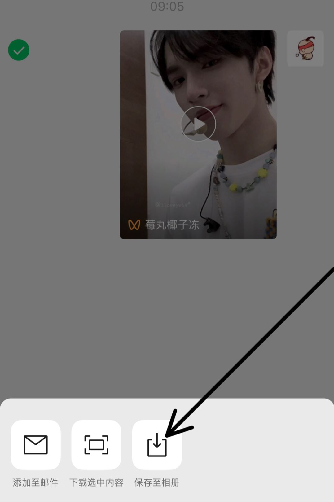 微信視頻號里怎樣把視頻保存下來？