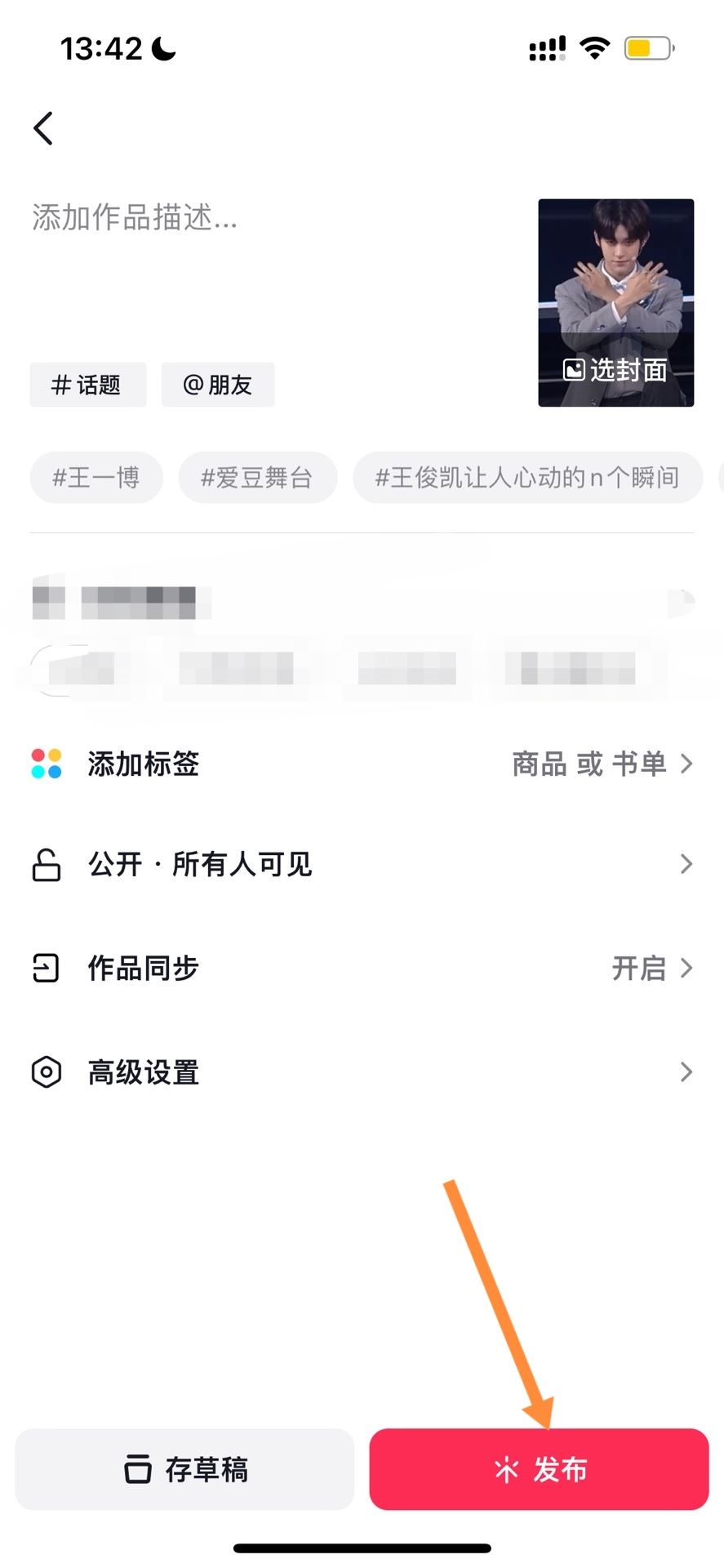 抖音長視頻怎么發(fā)？