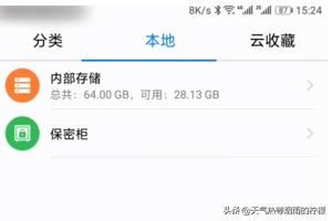如何查找手機(jī)緩存的視頻文件？