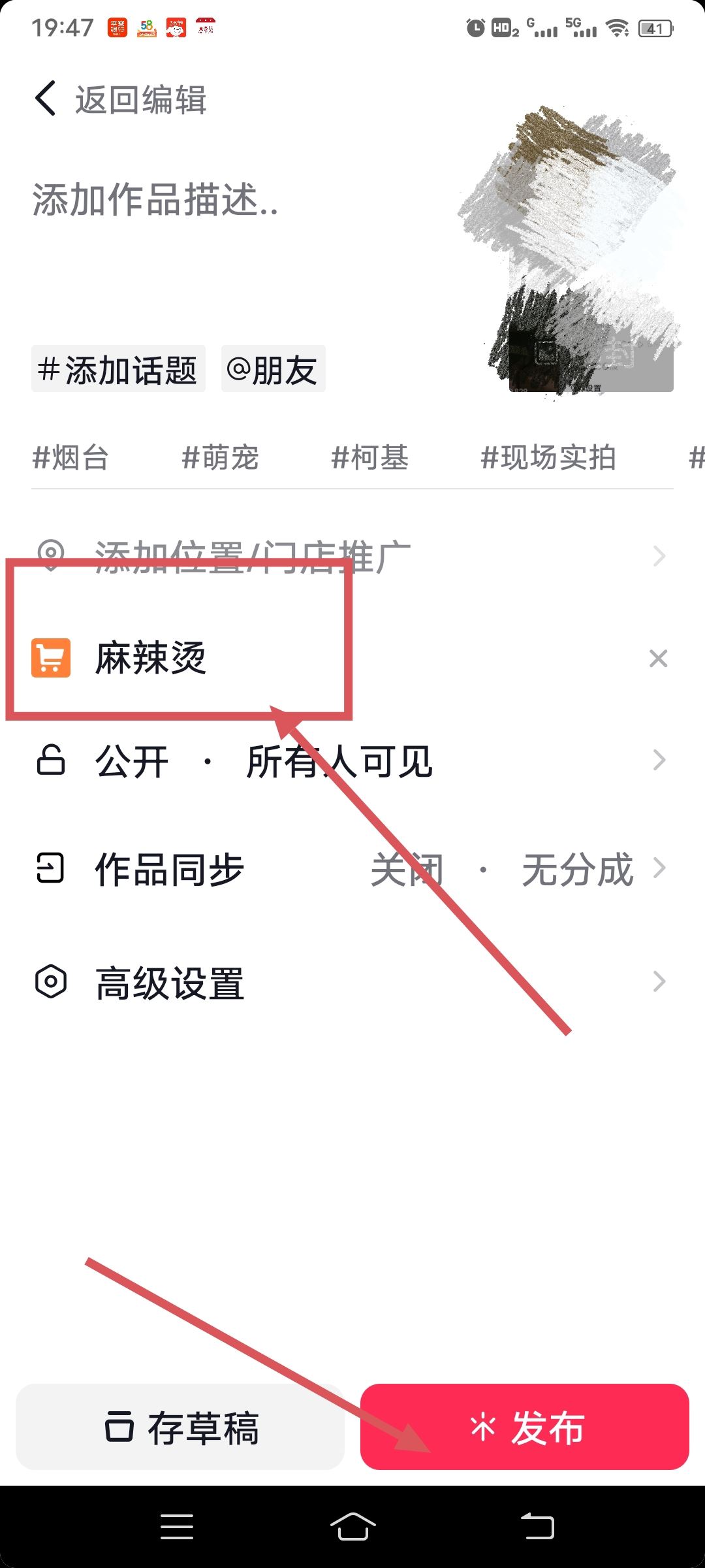 怎樣在短視頻上掛商品鏈接?