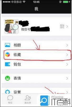 微信如何分享長視頻到朋友圈？