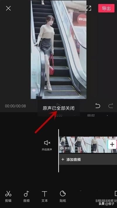 剪映怎么消除視頻原聲？