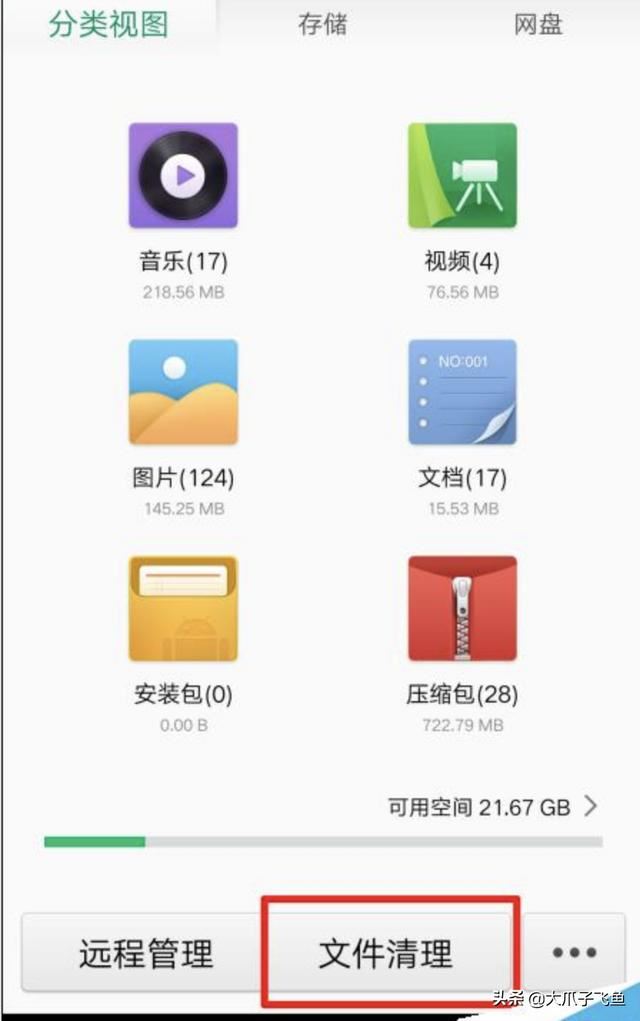 查看OPPO手機(jī)中緩存視頻文件路徑的方法？