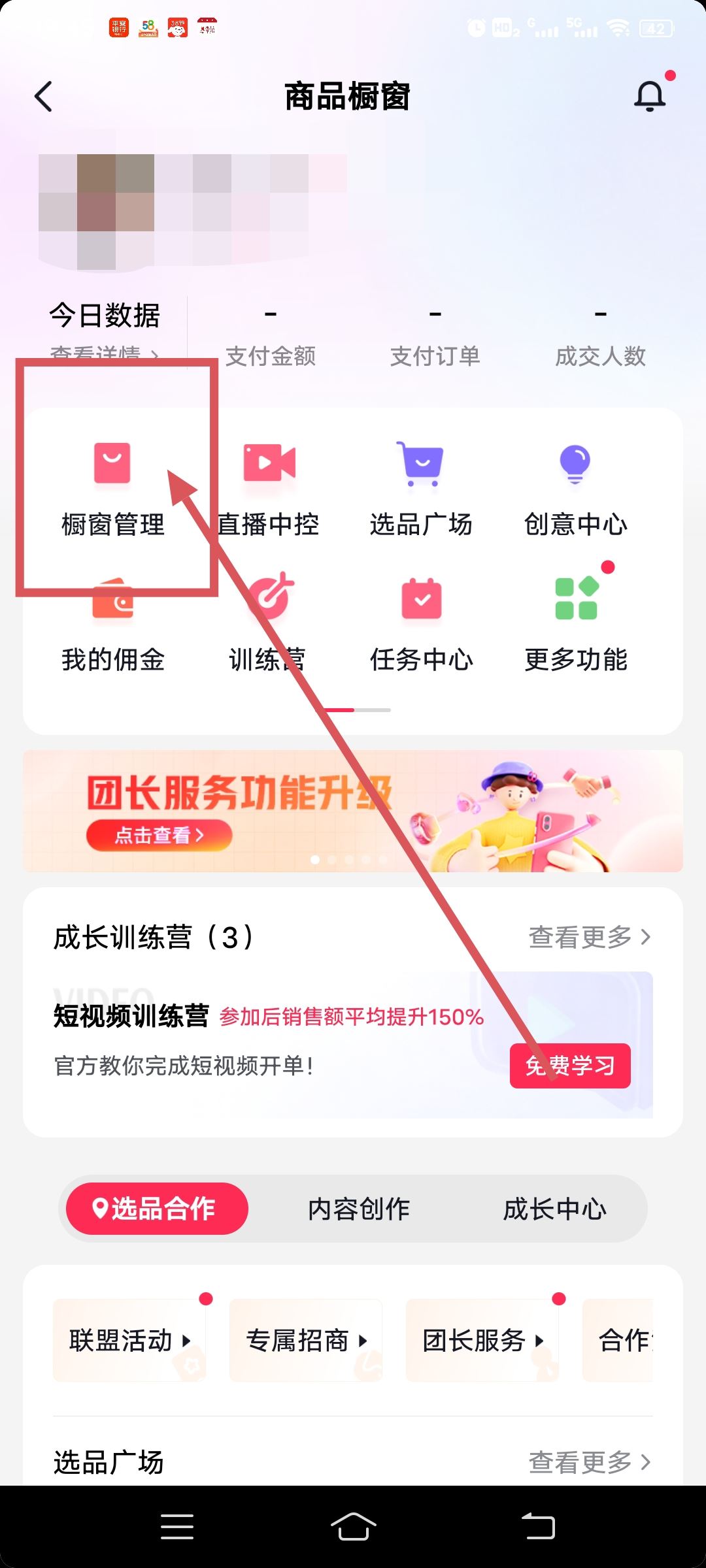 怎樣在短視頻上掛商品鏈接?