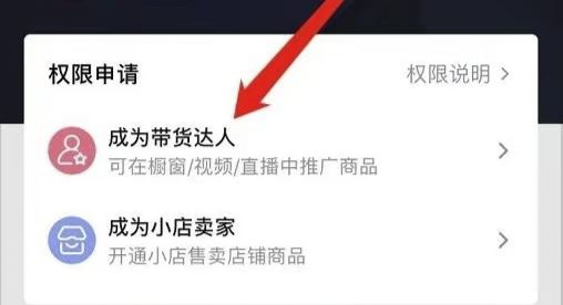 怎樣在短視頻上掛商品鏈接?