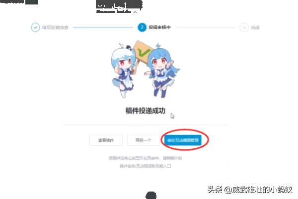 B站如何投稿互動(dòng)視頻？