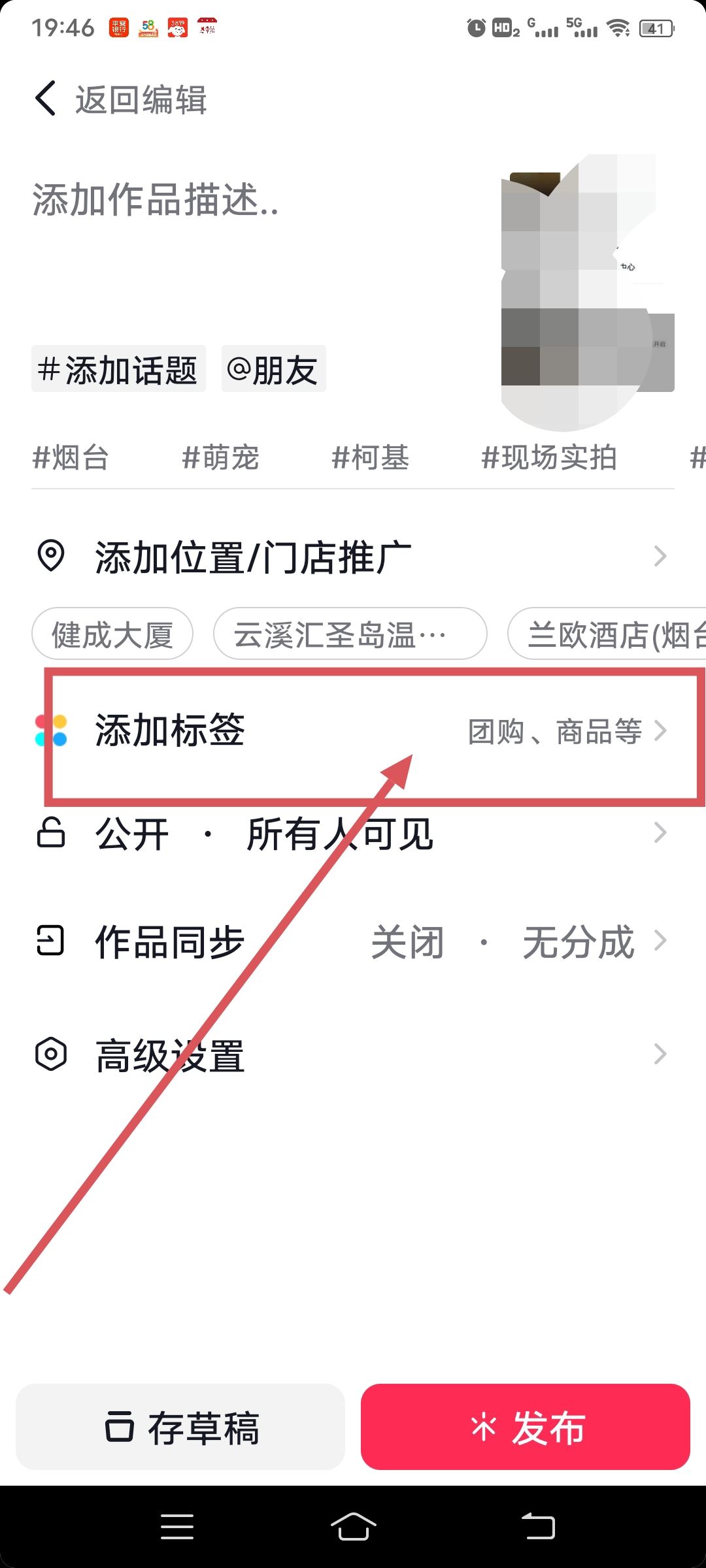 怎樣在短視頻上掛商品鏈接?