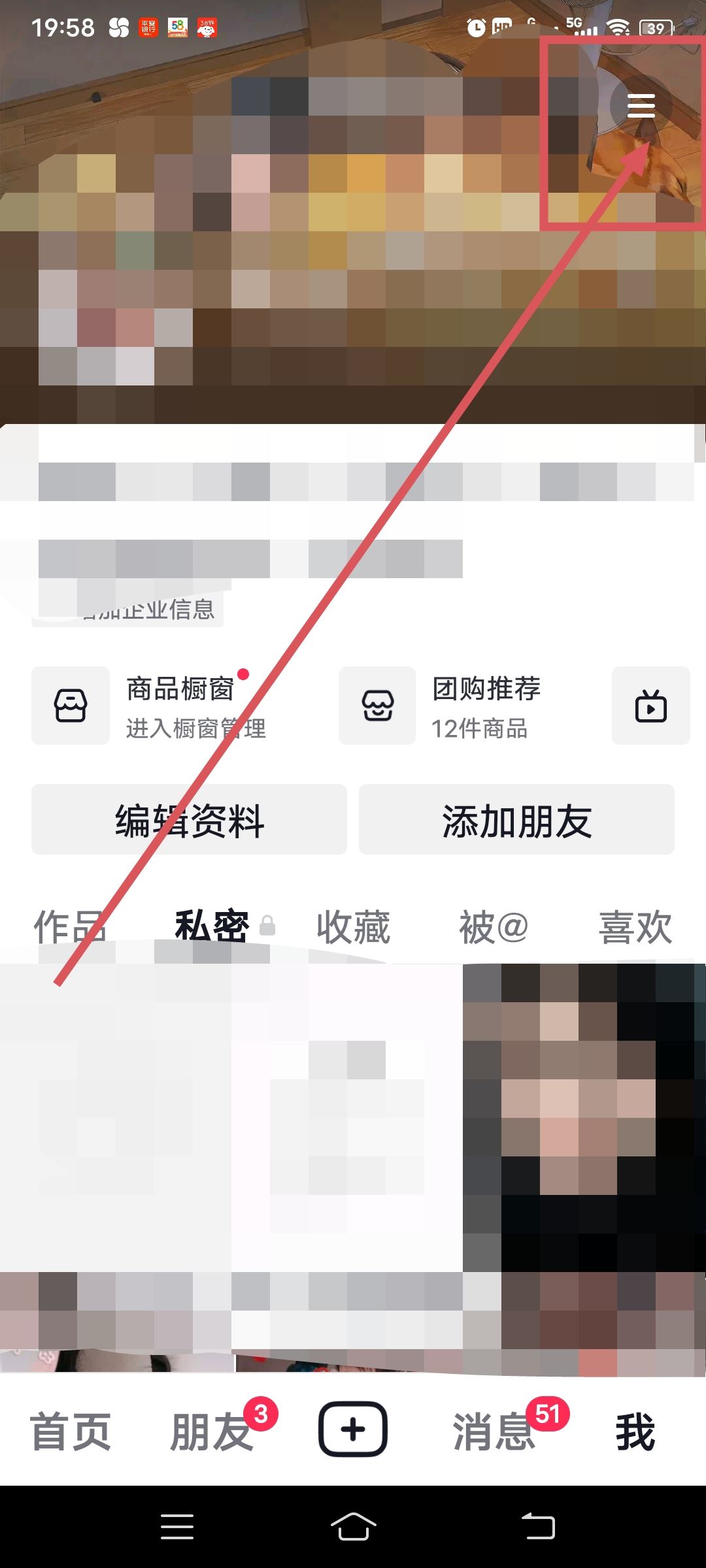 怎樣在短視頻上掛商品鏈接?
