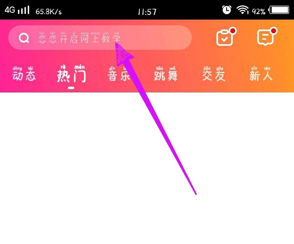 花椒直播怎么看隱藏直播間號(hào)？