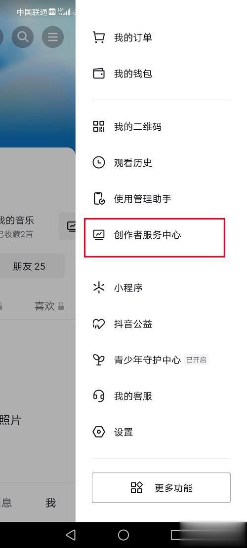 抖音怎么開通企業(yè)號？