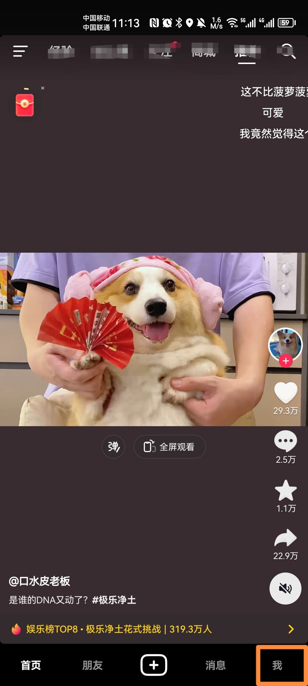 抖音月卡怎么注銷？