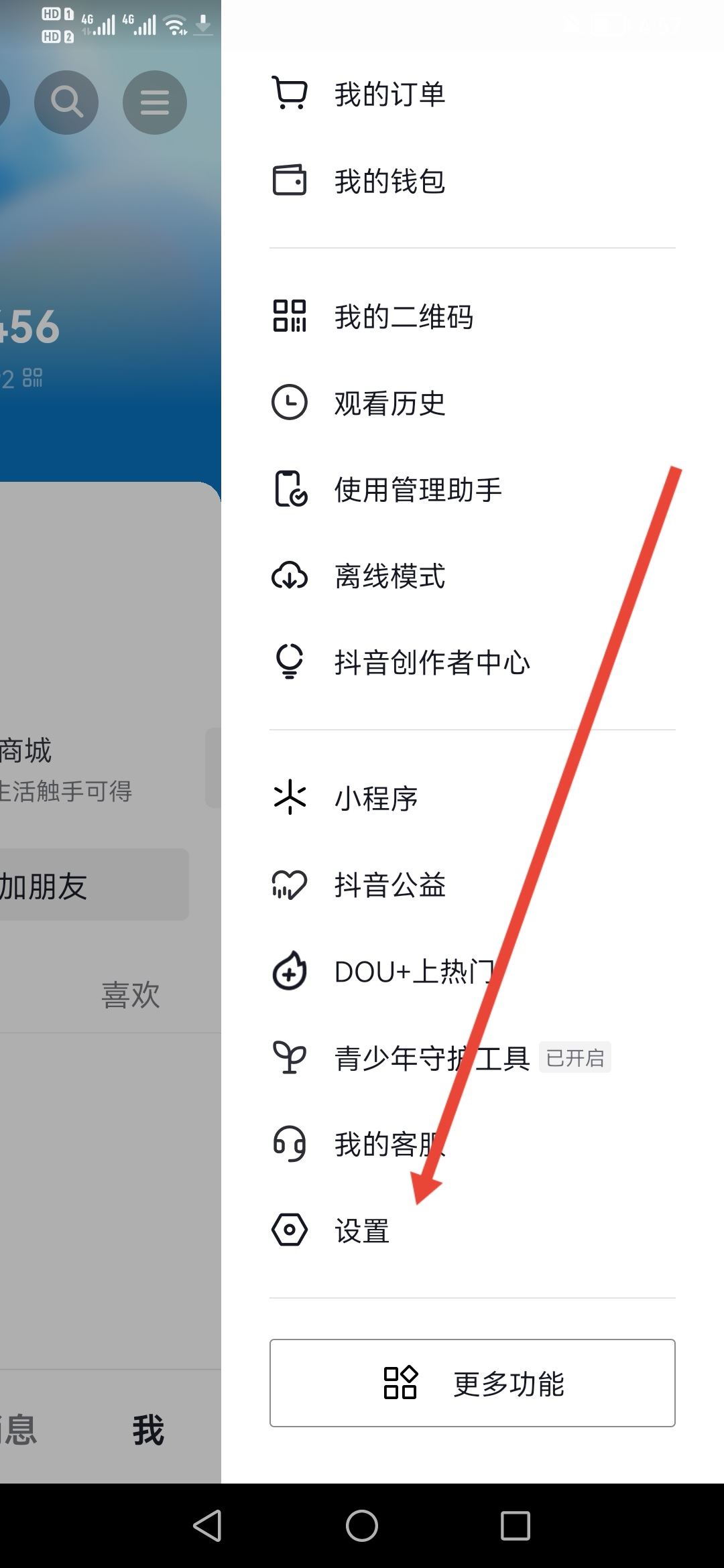 抖音對(duì)方拉黑我怎么看她的抖音？