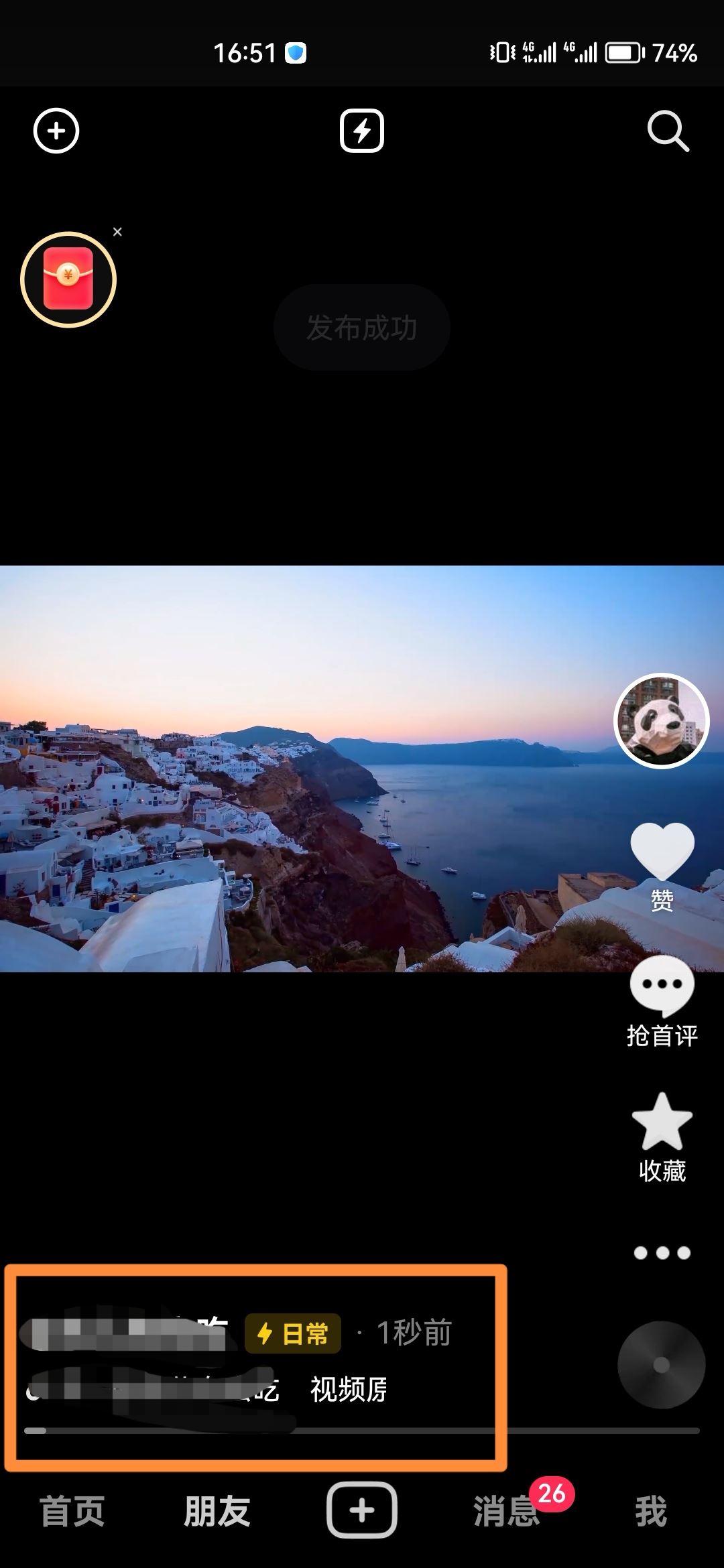 發(fā)抖音時(shí)間怎么加長(zhǎng)？