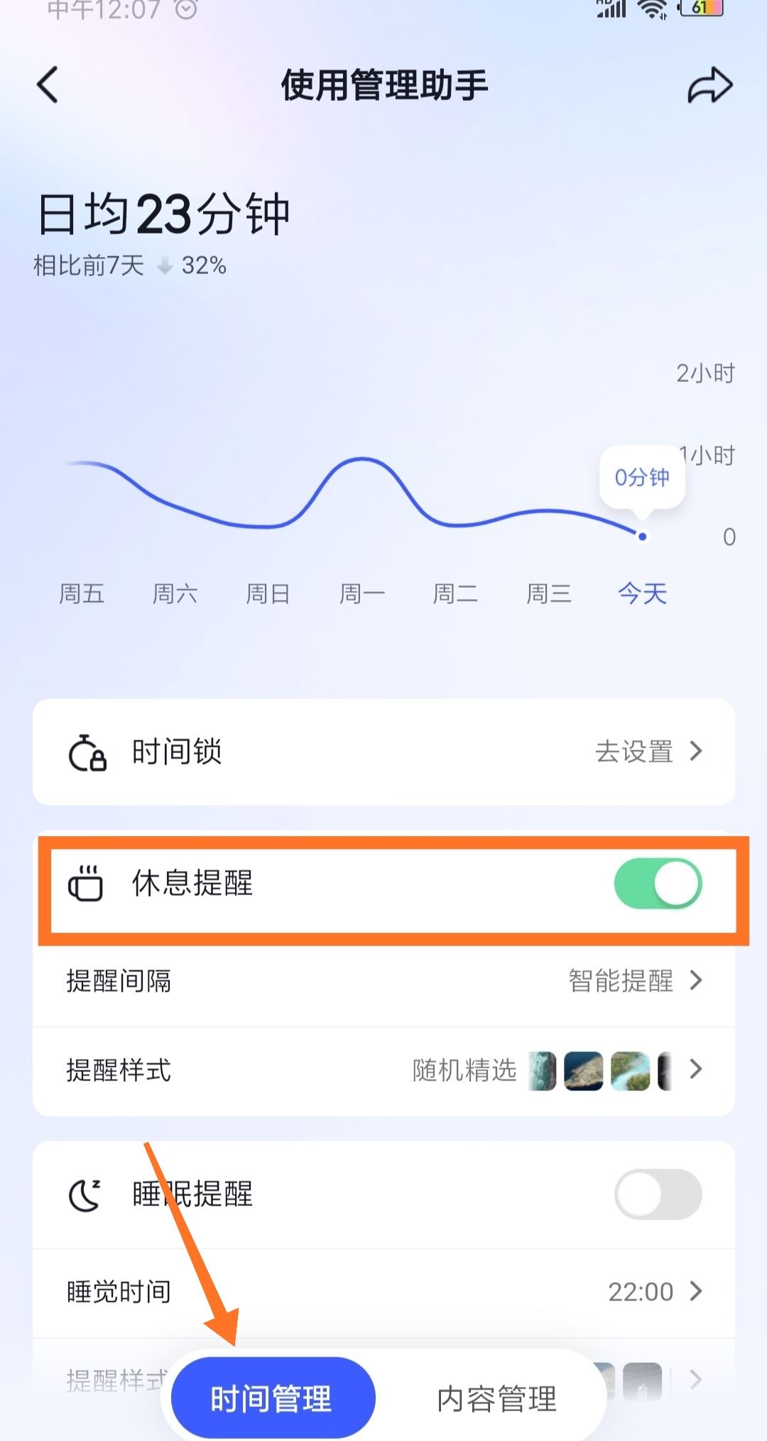 抖音關(guān)注太快了休息一下怎么解除？