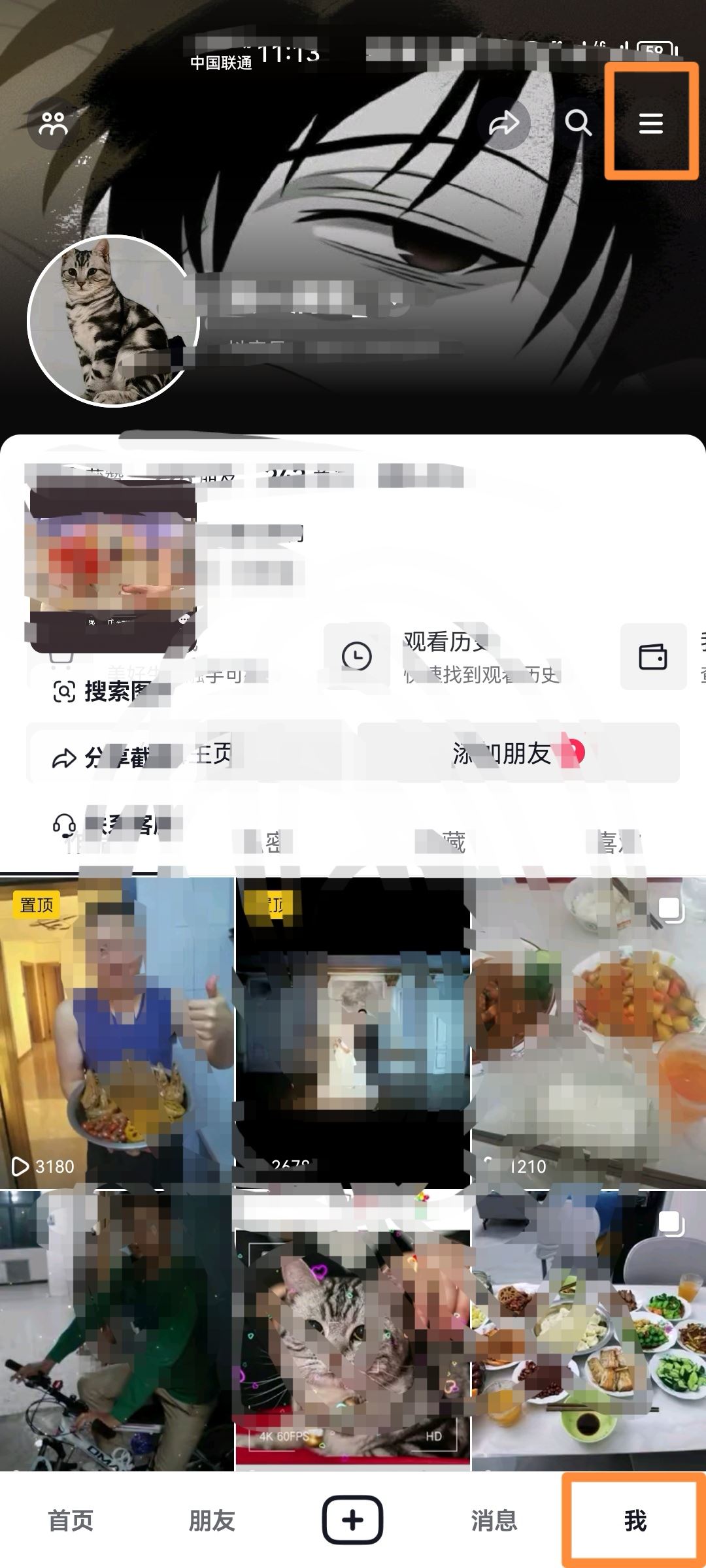 抖音月卡怎么注銷？
