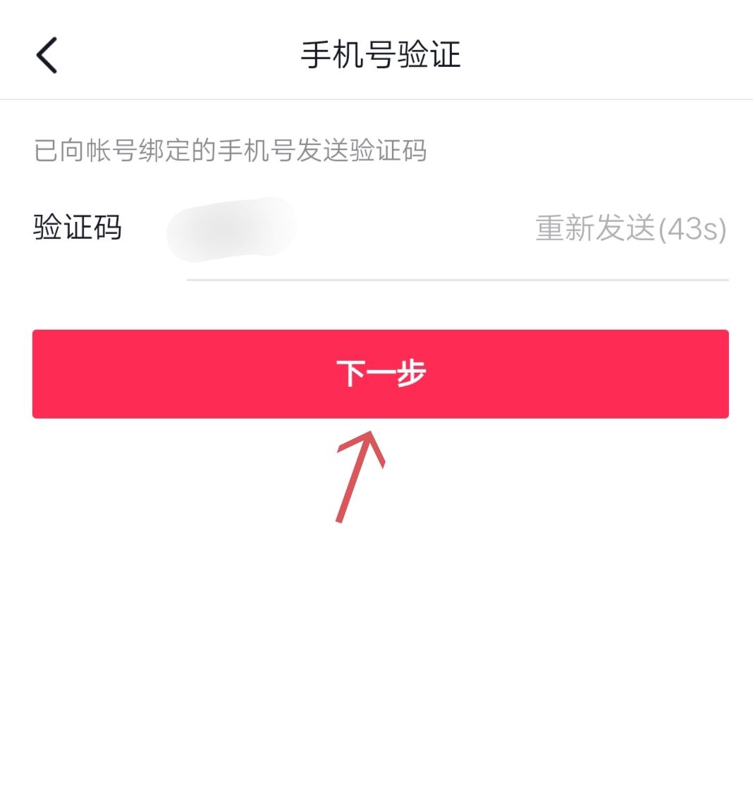 抖音極速版怎么注銷？