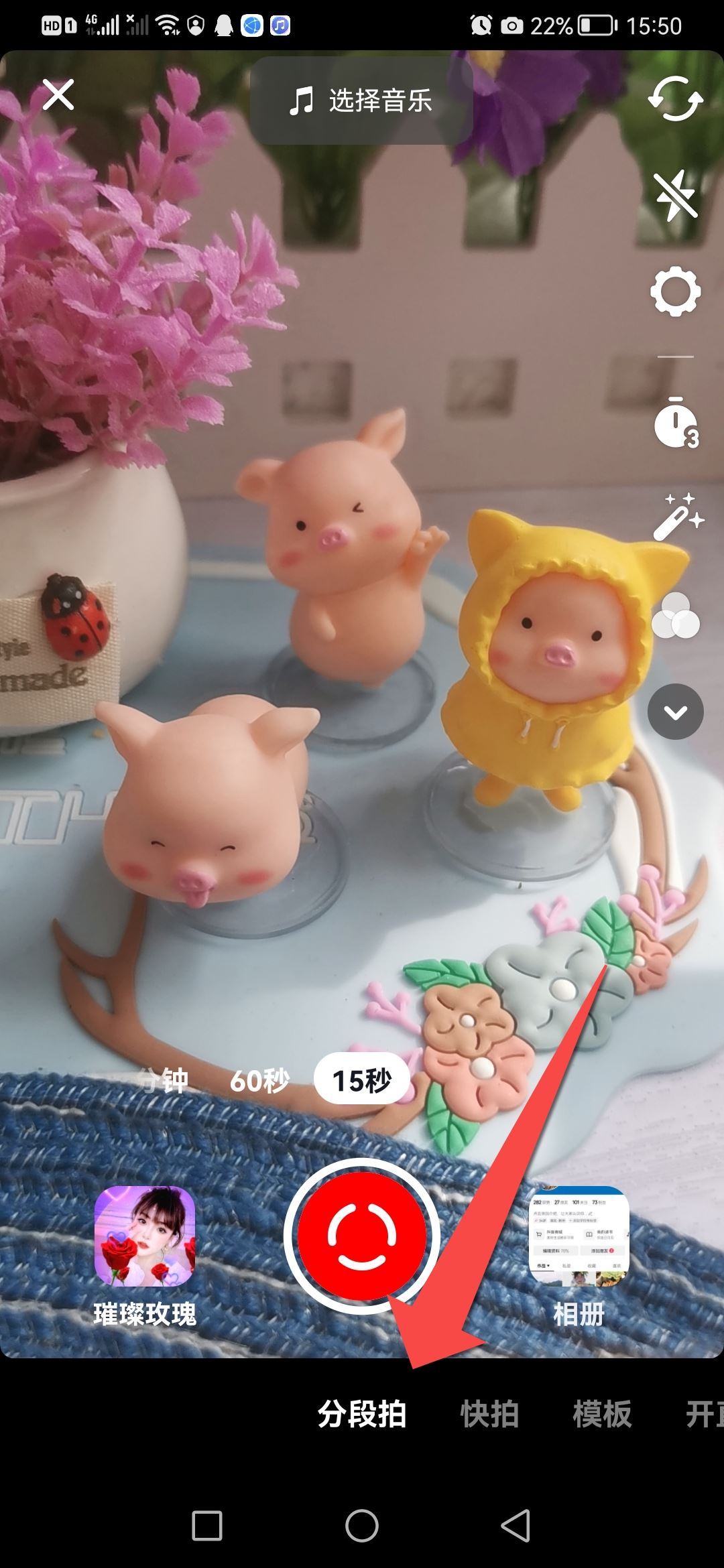 發(fā)抖音時(shí)間怎么加長(zhǎng)？