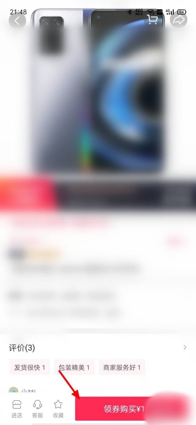 抖音如何分期付款買手機(jī)？