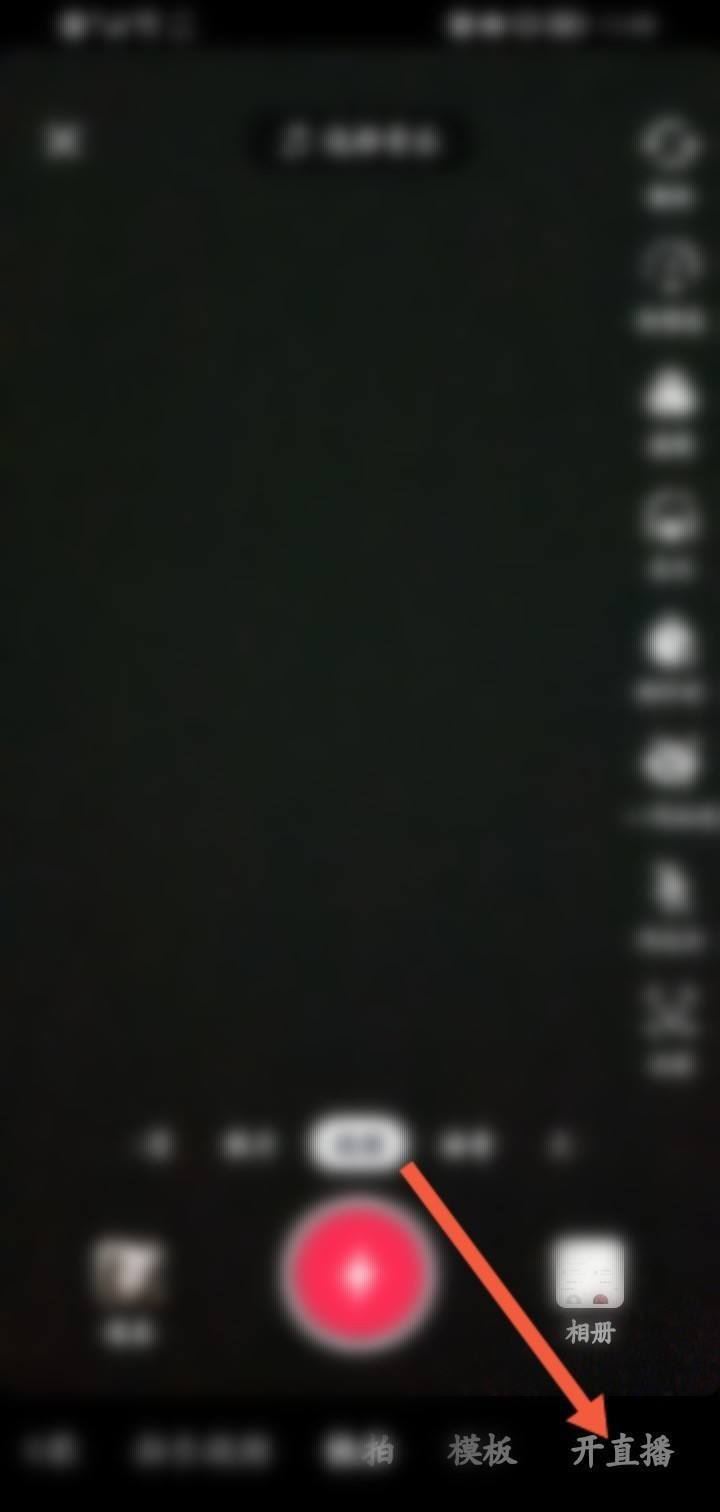 怎么開通抖音游戲直播？