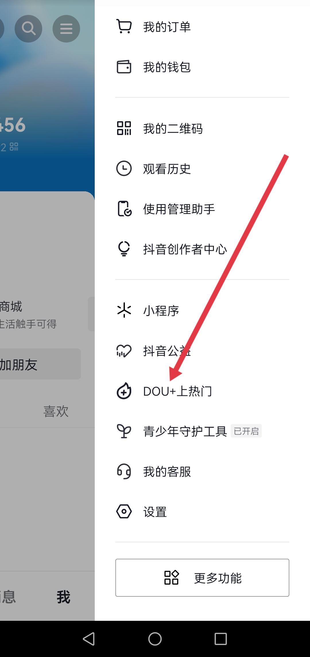 第一次發(fā)抖音如何獲得流量？