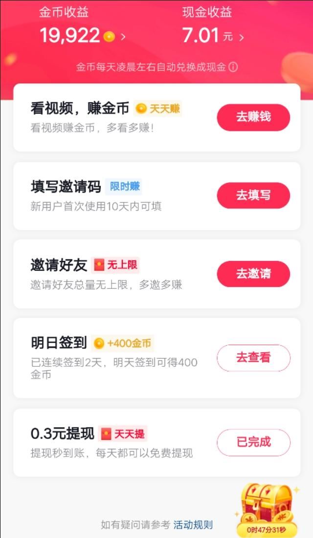 抖音極速版為什么不能無賬號使用？