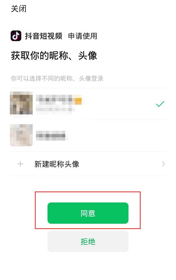 沒(méi)有手機(jī)號(hào)怎么注冊(cè)抖音？