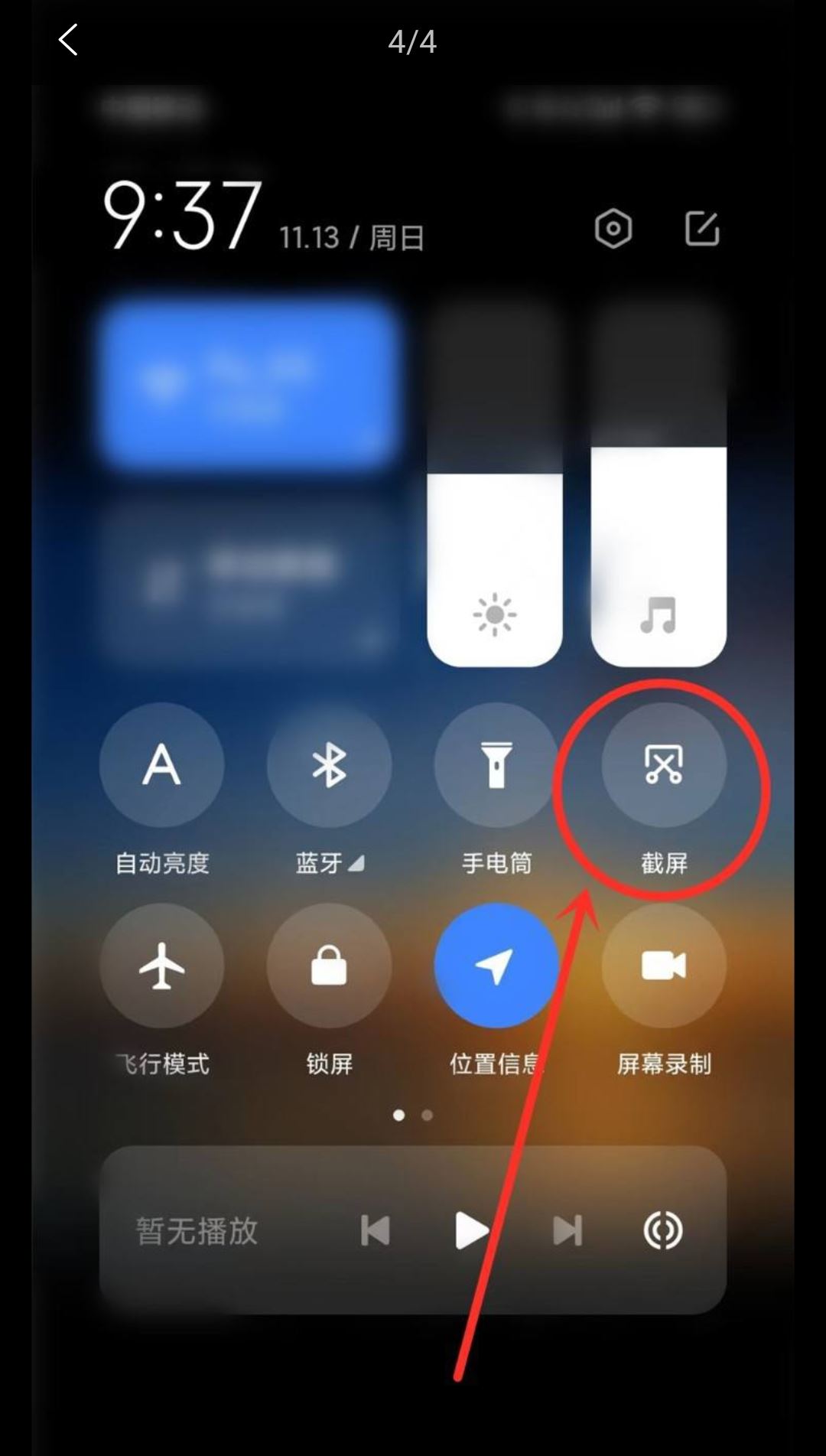 抖音怎么保存圖片評論？