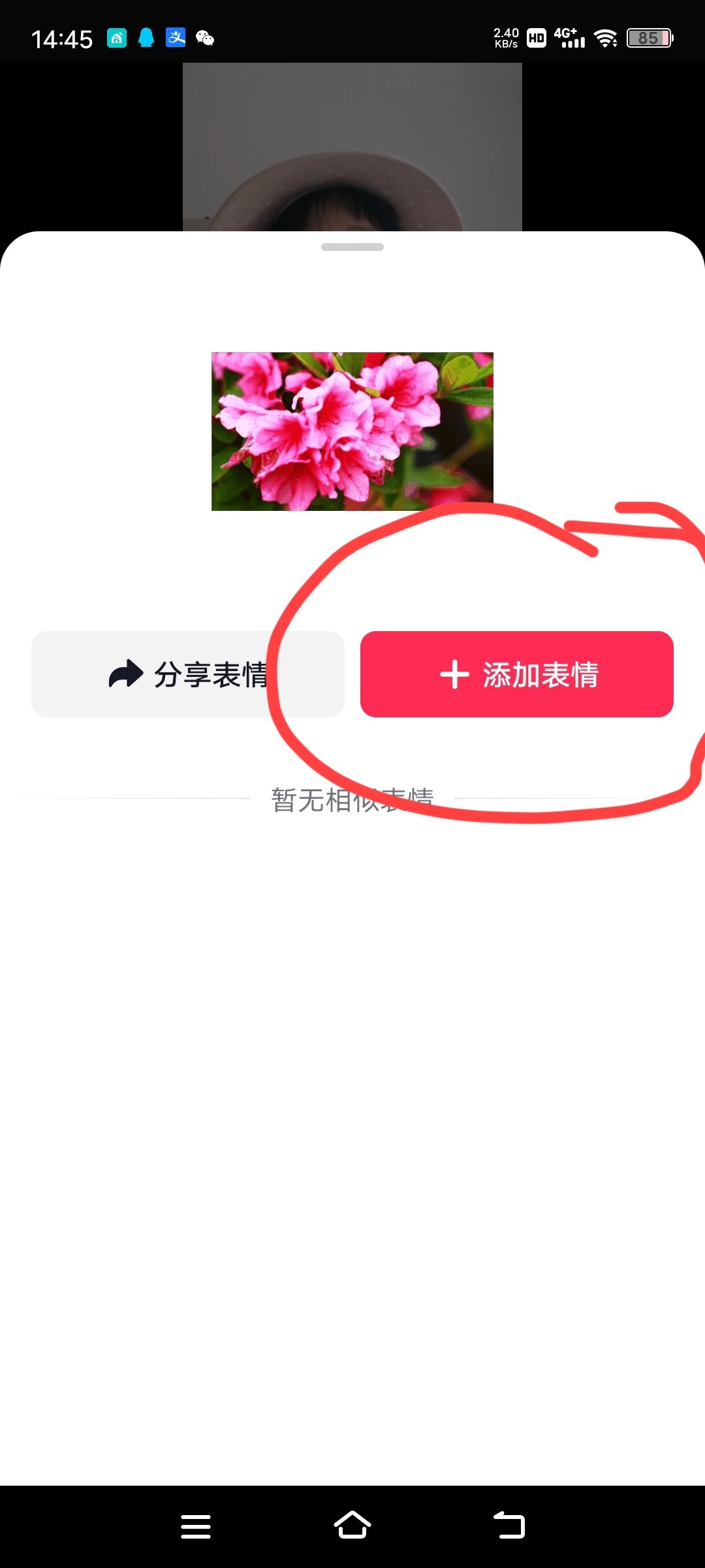抖音怎么保存圖片評論？
