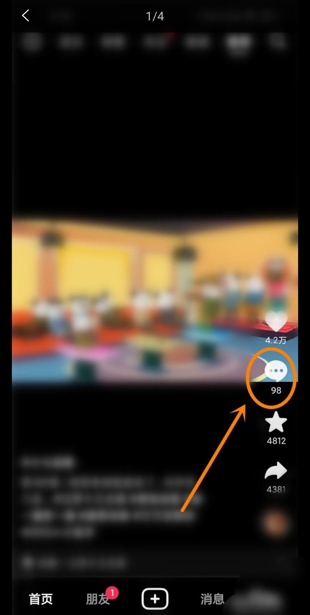 抖音怎么保存圖片評論？