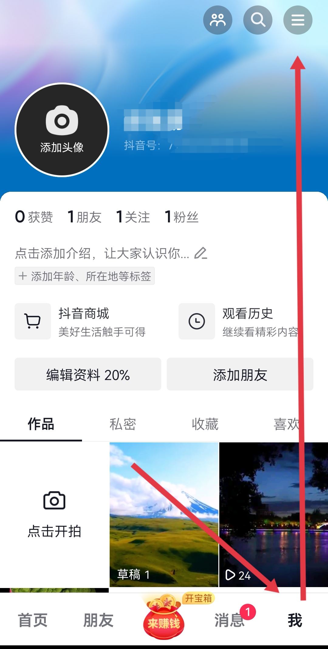 抖音月付怎么用微信還款？