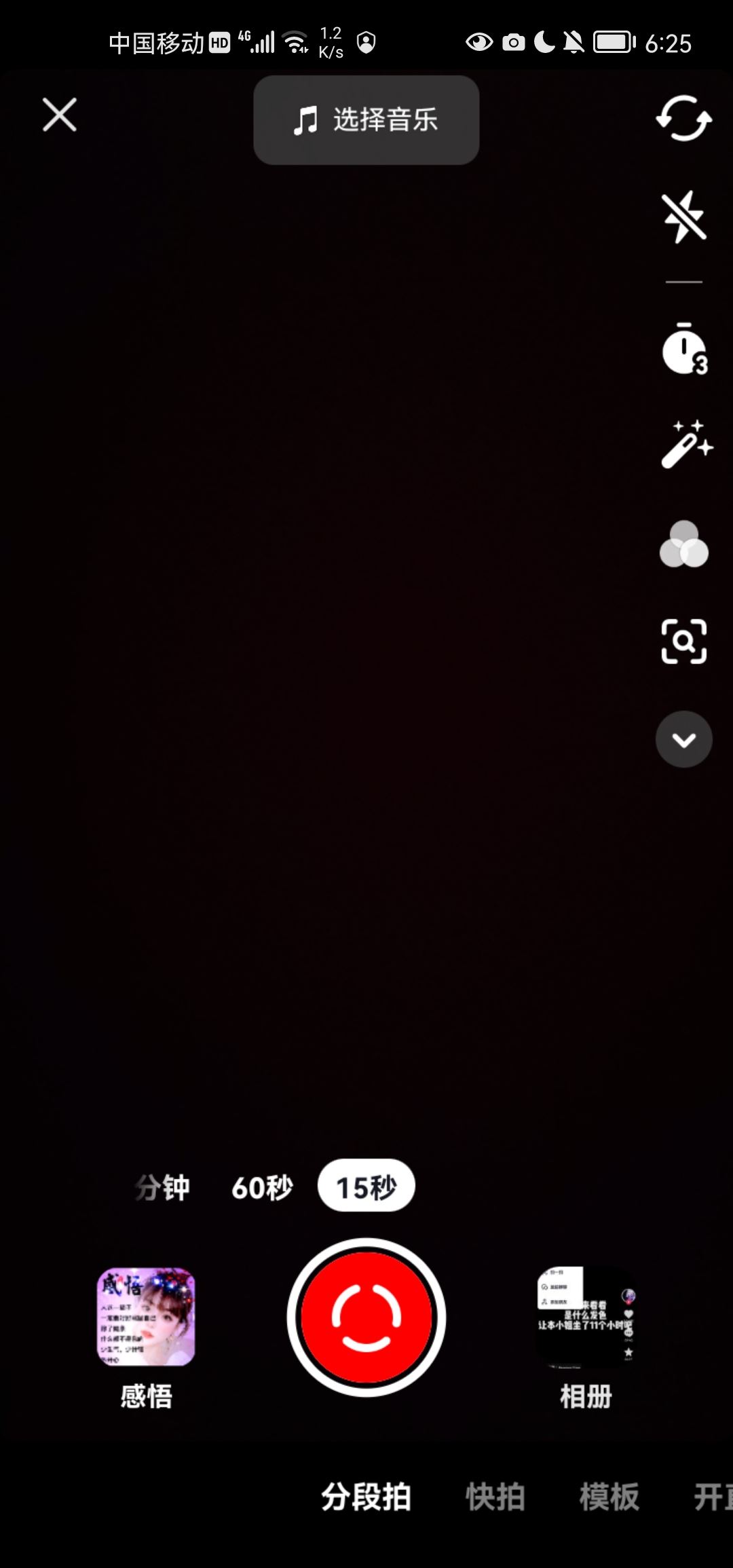 發(fā)抖音時(shí)間怎么加長(zhǎng)？