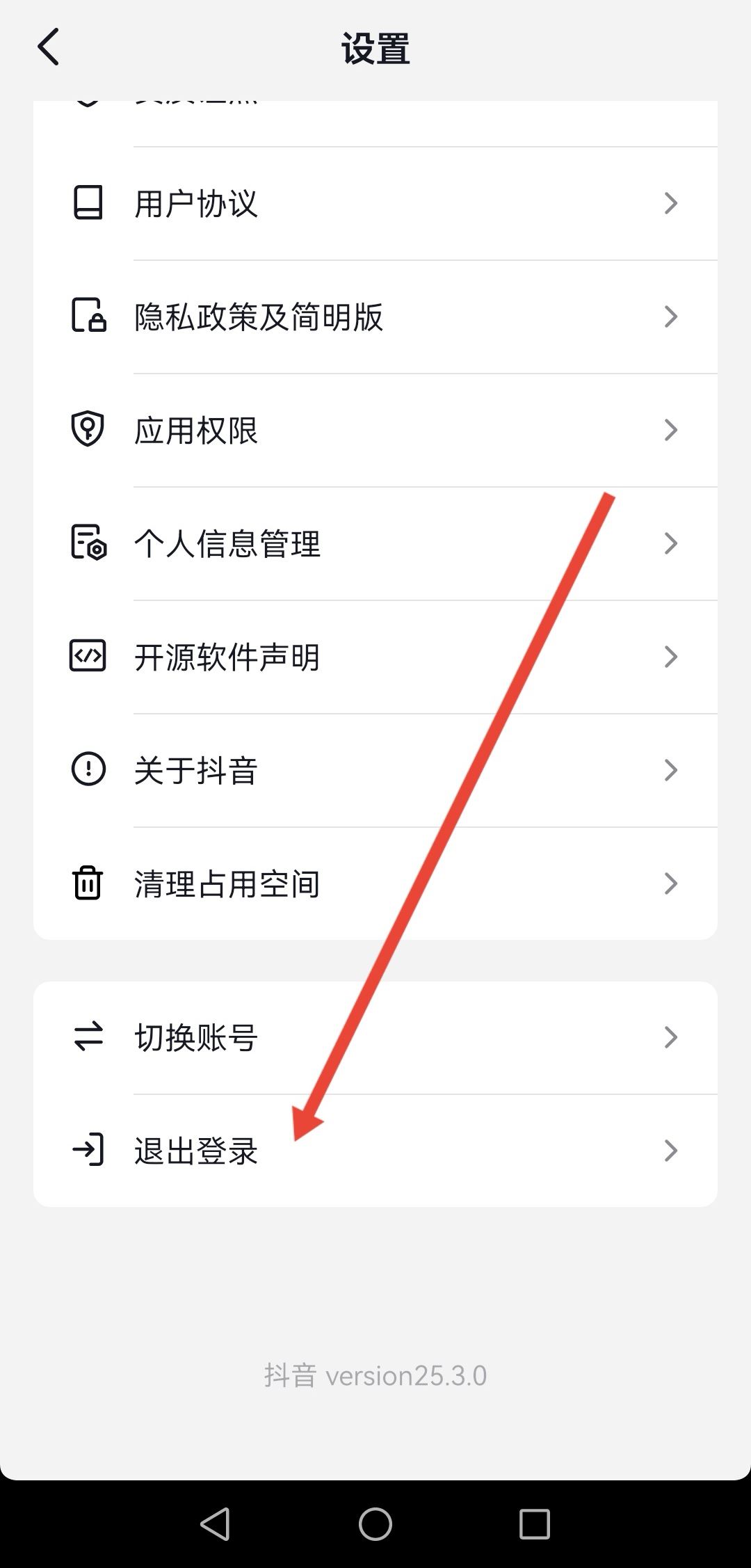 抖音對(duì)方拉黑我怎么看她的抖音？