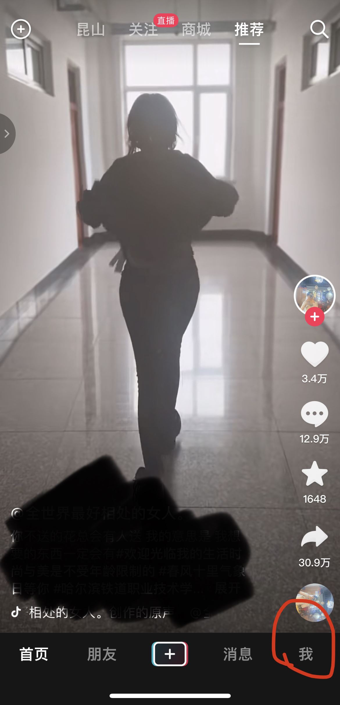 抖音怎么設(shè)置電話號碼在主頁？