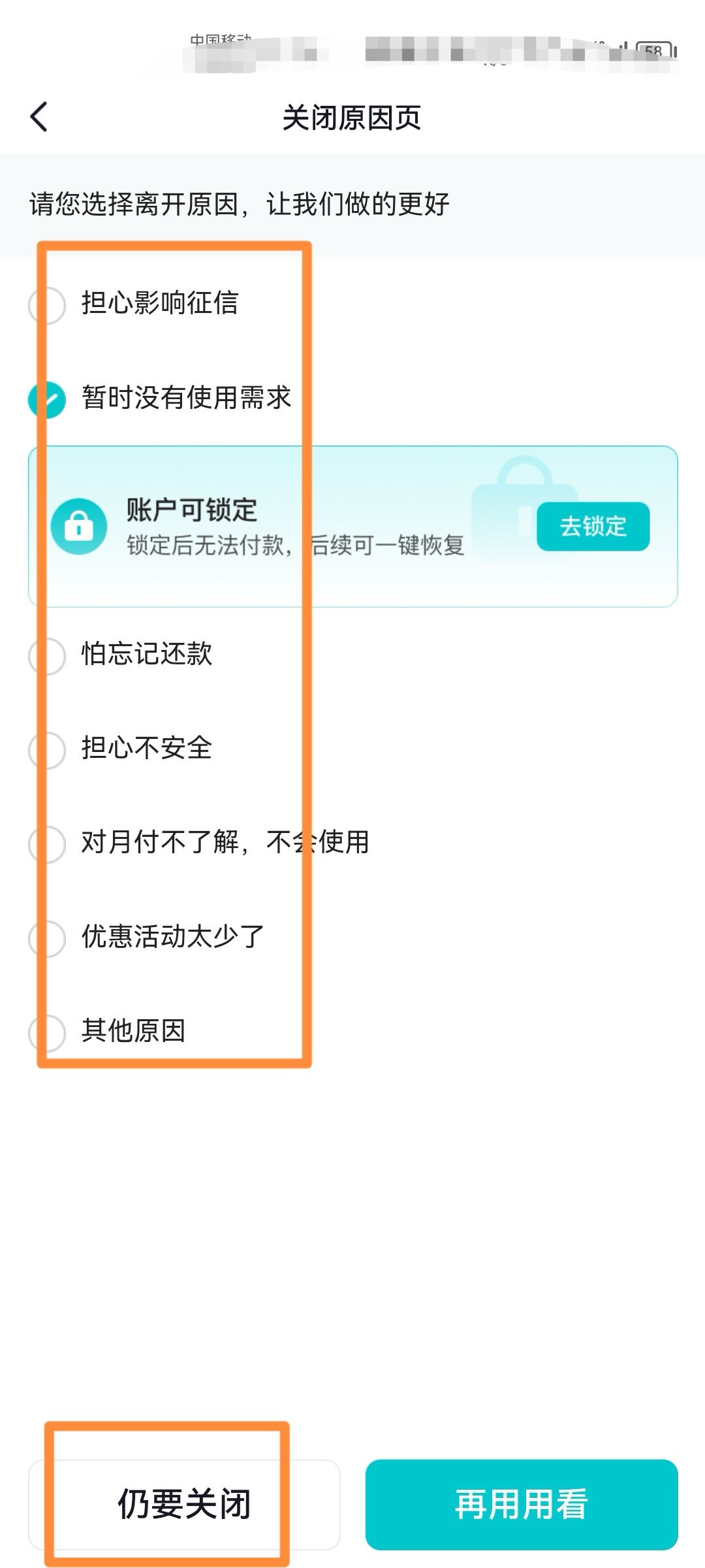 抖音月卡怎么注銷？