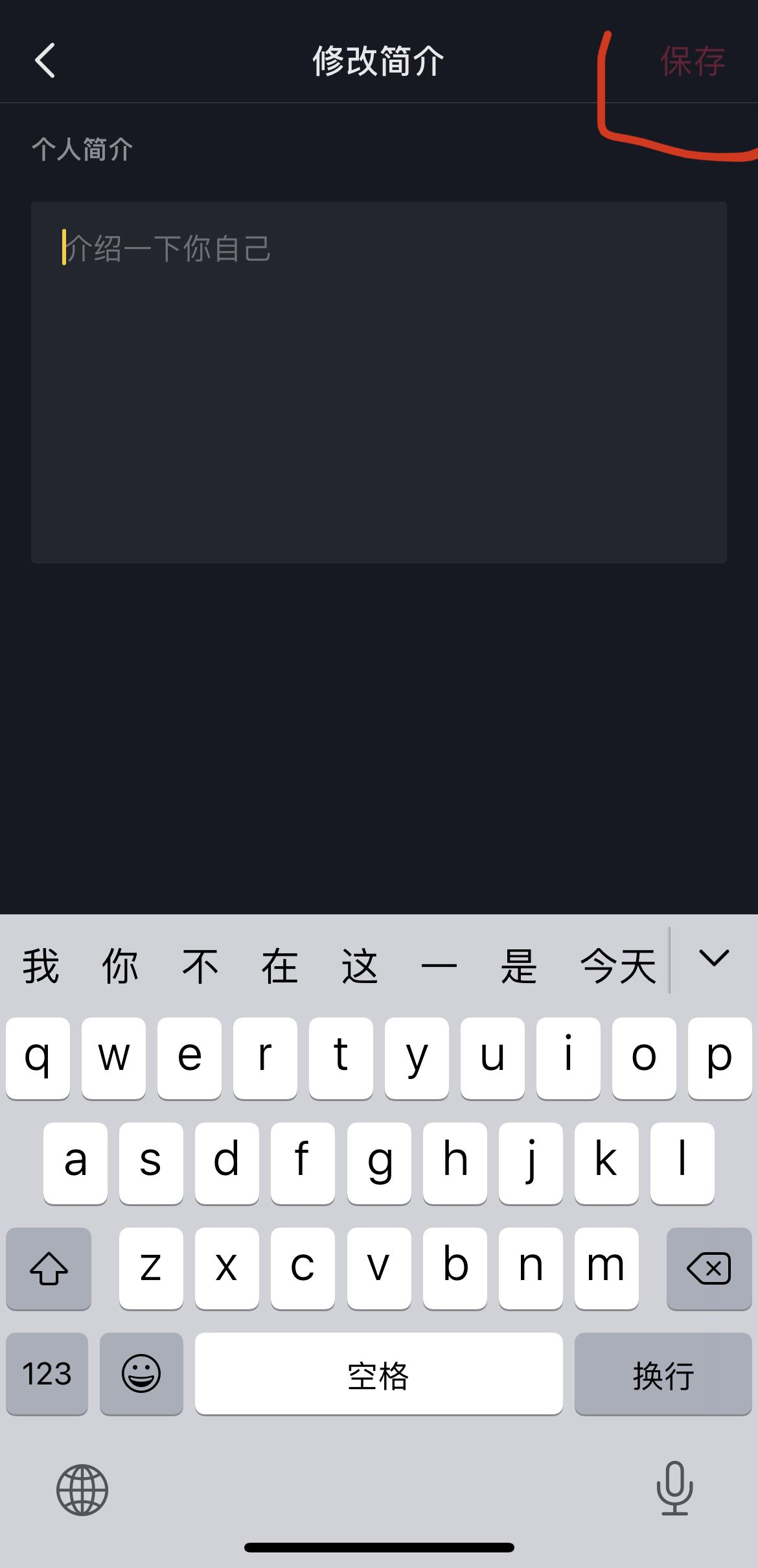 抖音怎么設(shè)置電話號碼在主頁？