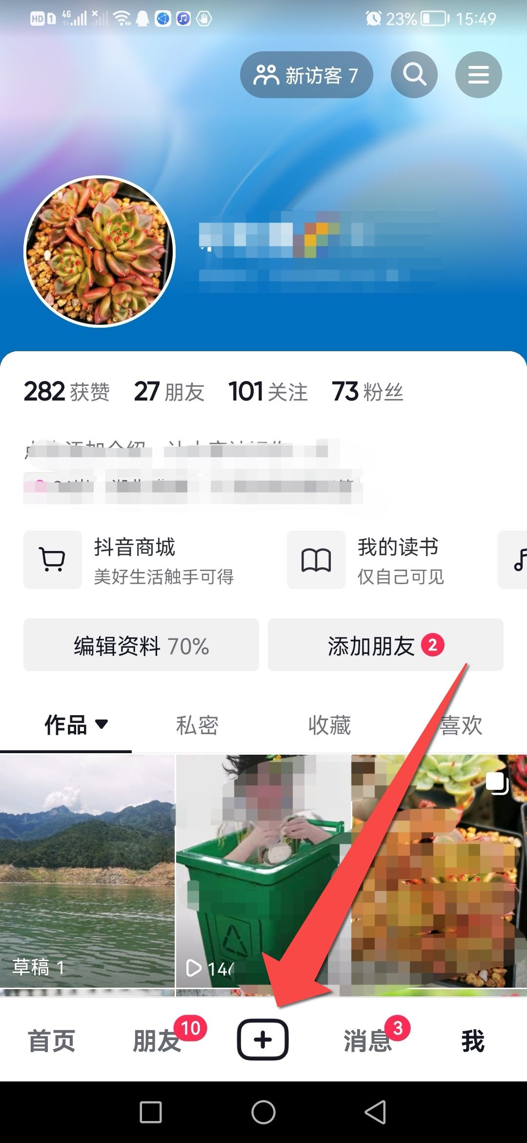 發(fā)抖音時(shí)間怎么加長(zhǎng)？