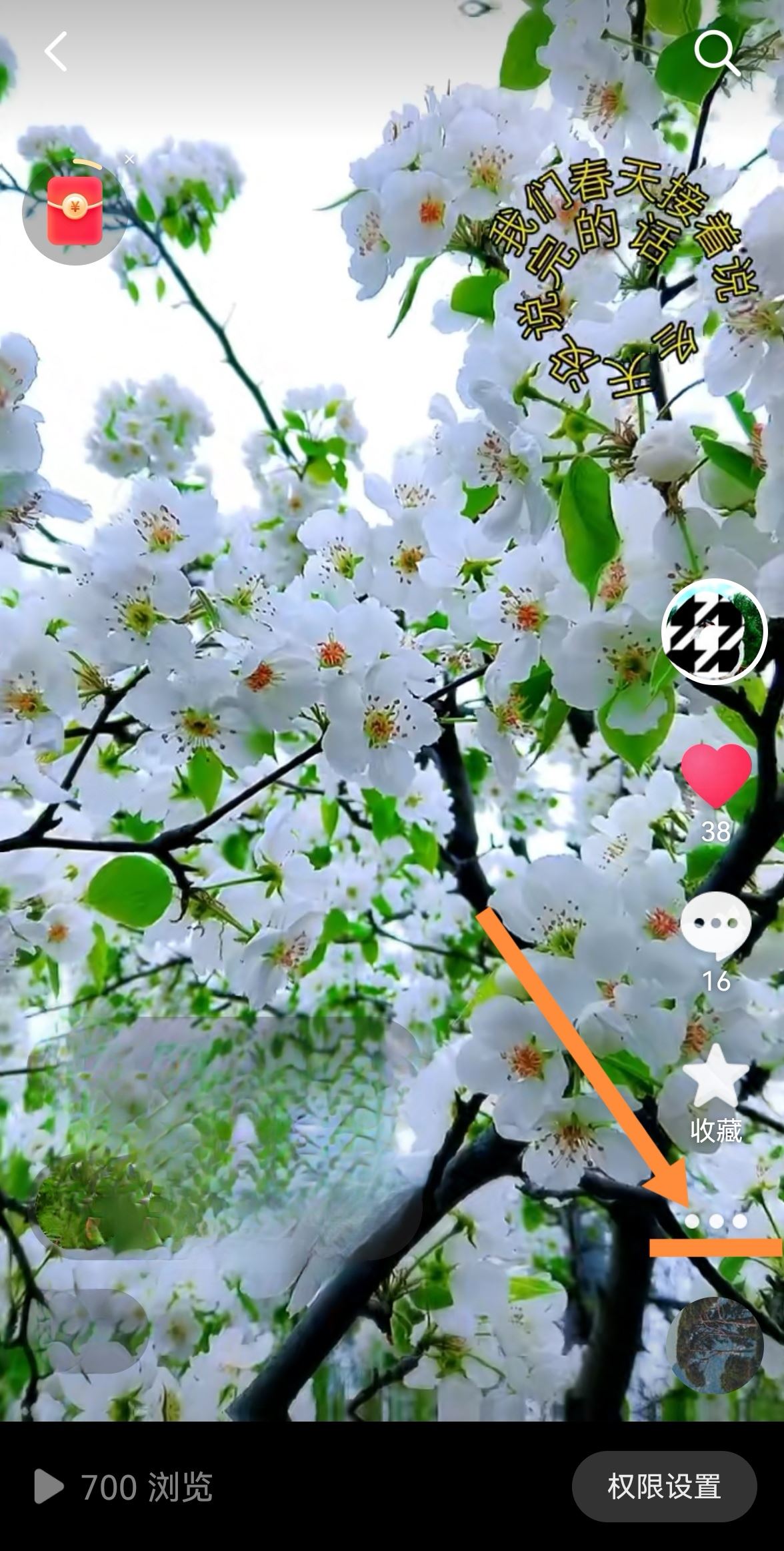 抖音私密里的圖片怎么清除？