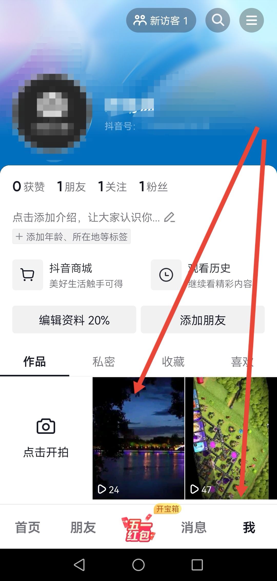 第一次發(fā)抖音如何獲得流量？