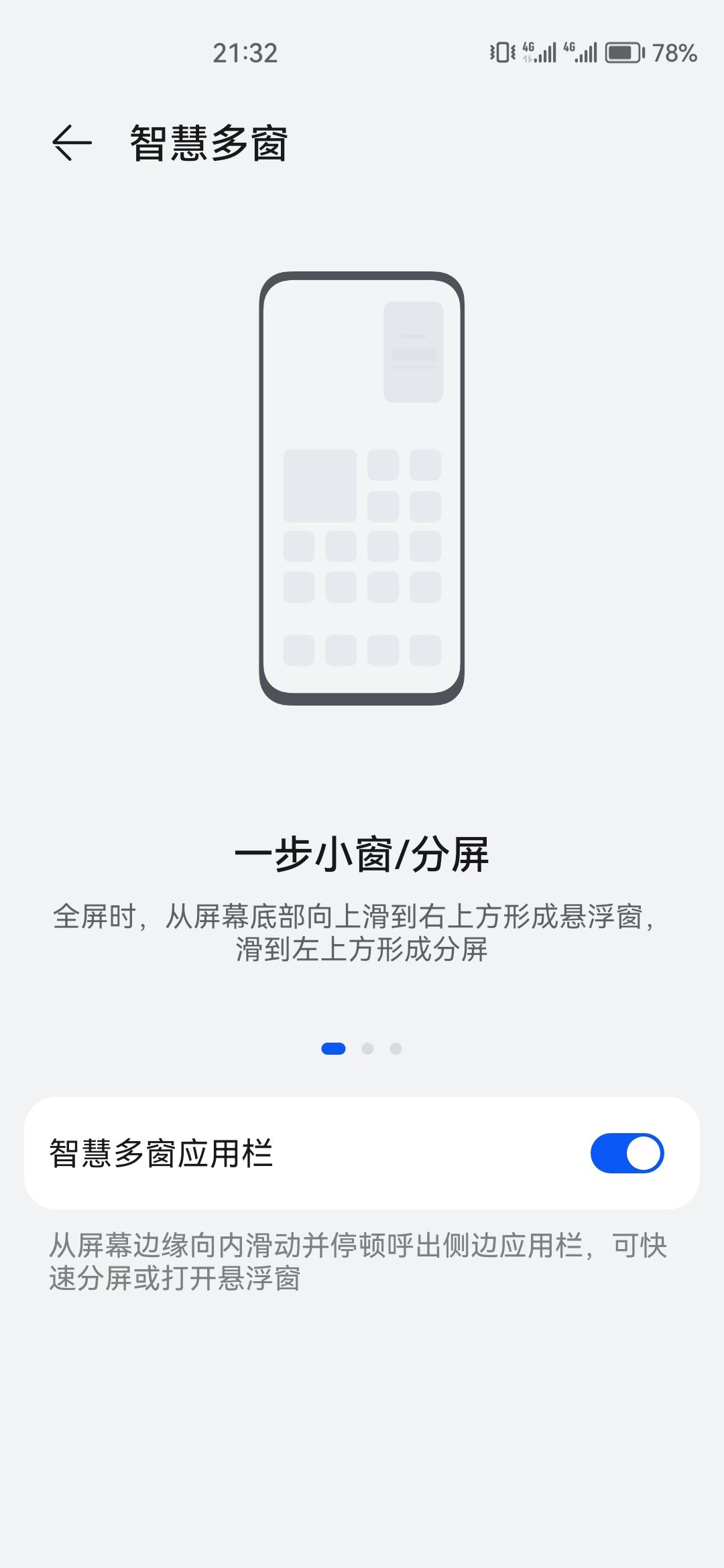 抖音怎么分屏？