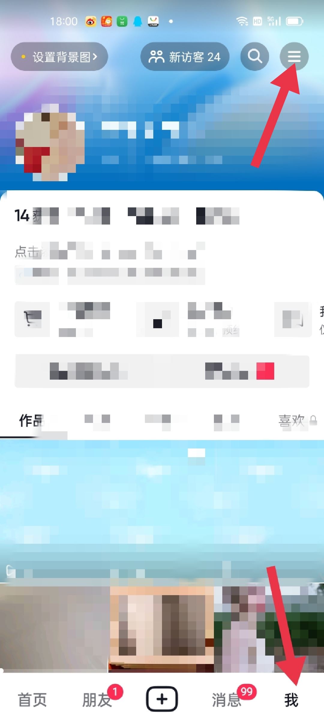 怎么還抖音月付的錢(qián)？