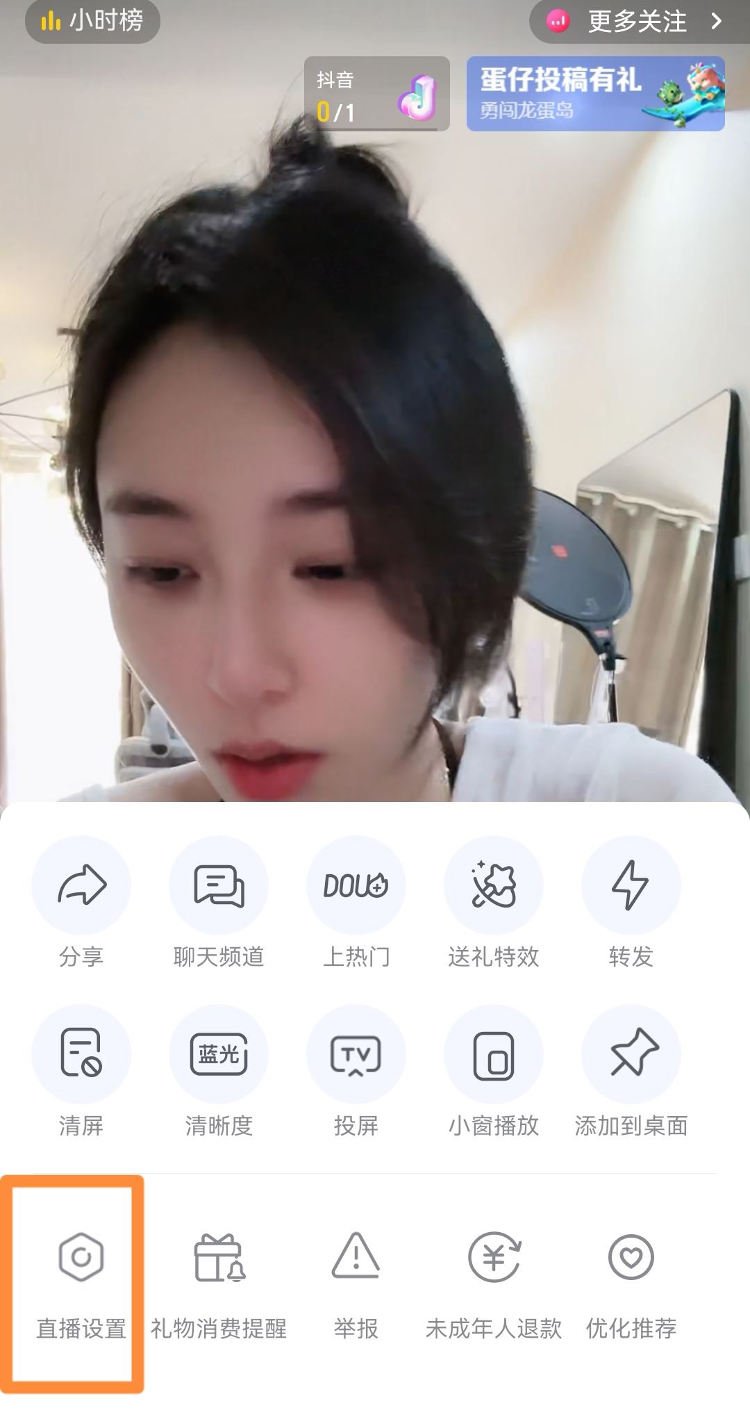 抖音退出后臺繼續(xù)播放怎么關(guān)閉？