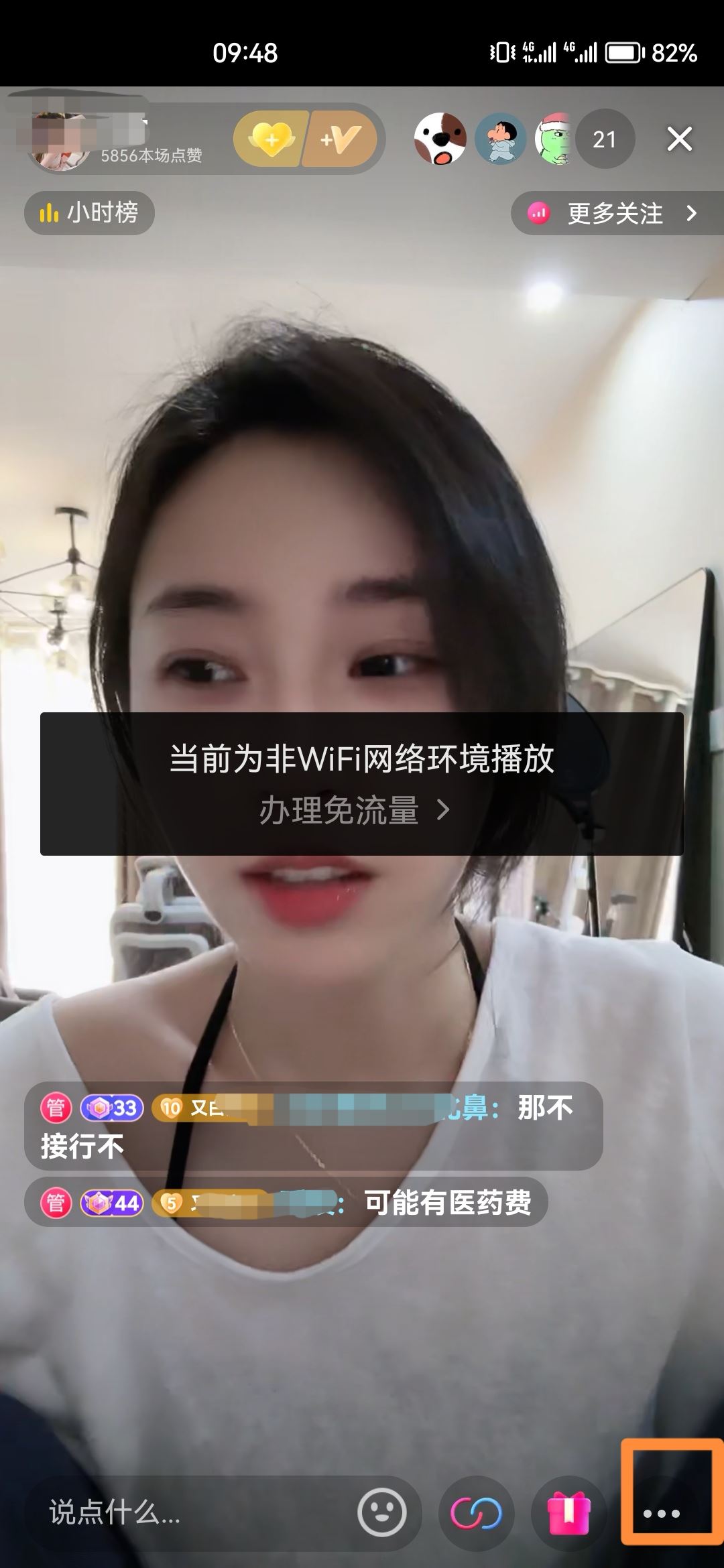 抖音退出后臺繼續(xù)播放怎么關(guān)閉？