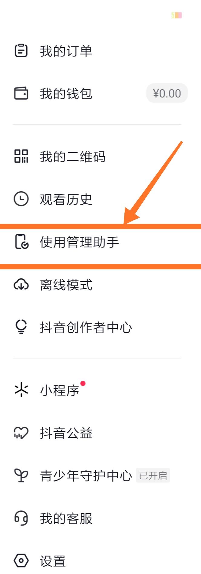 抖音關(guān)注太快了休息一下怎么解除？