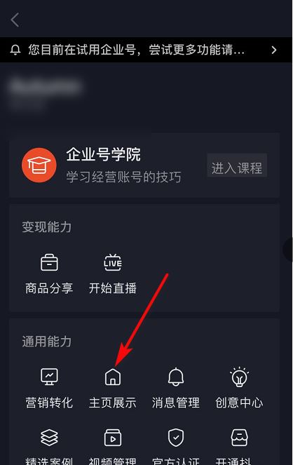 抖音個人主頁怎么添加電話號？