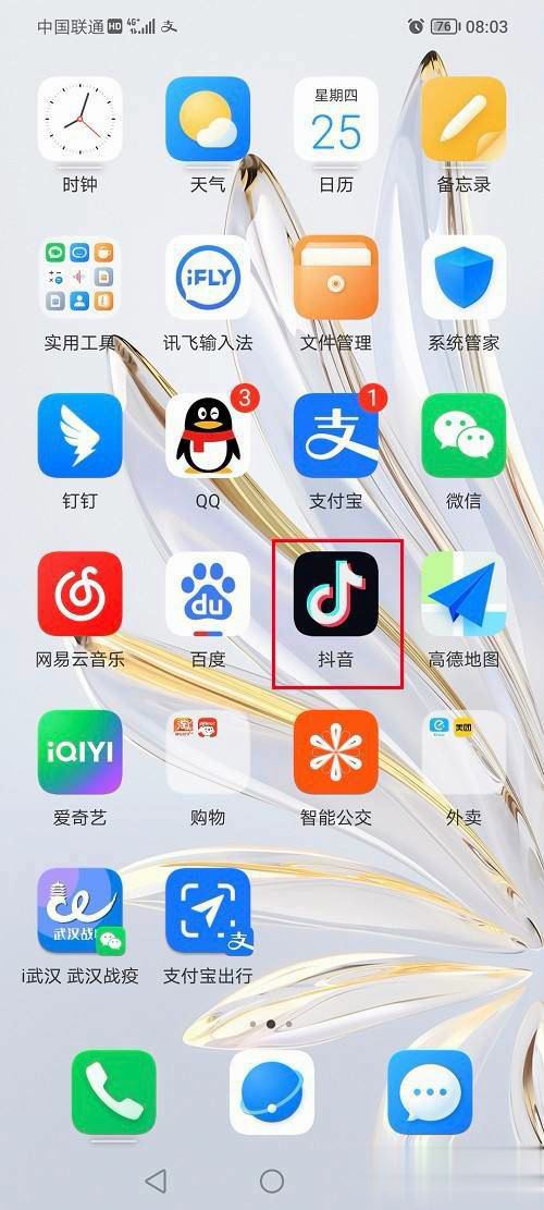 抖音怎么開通企業(yè)號？