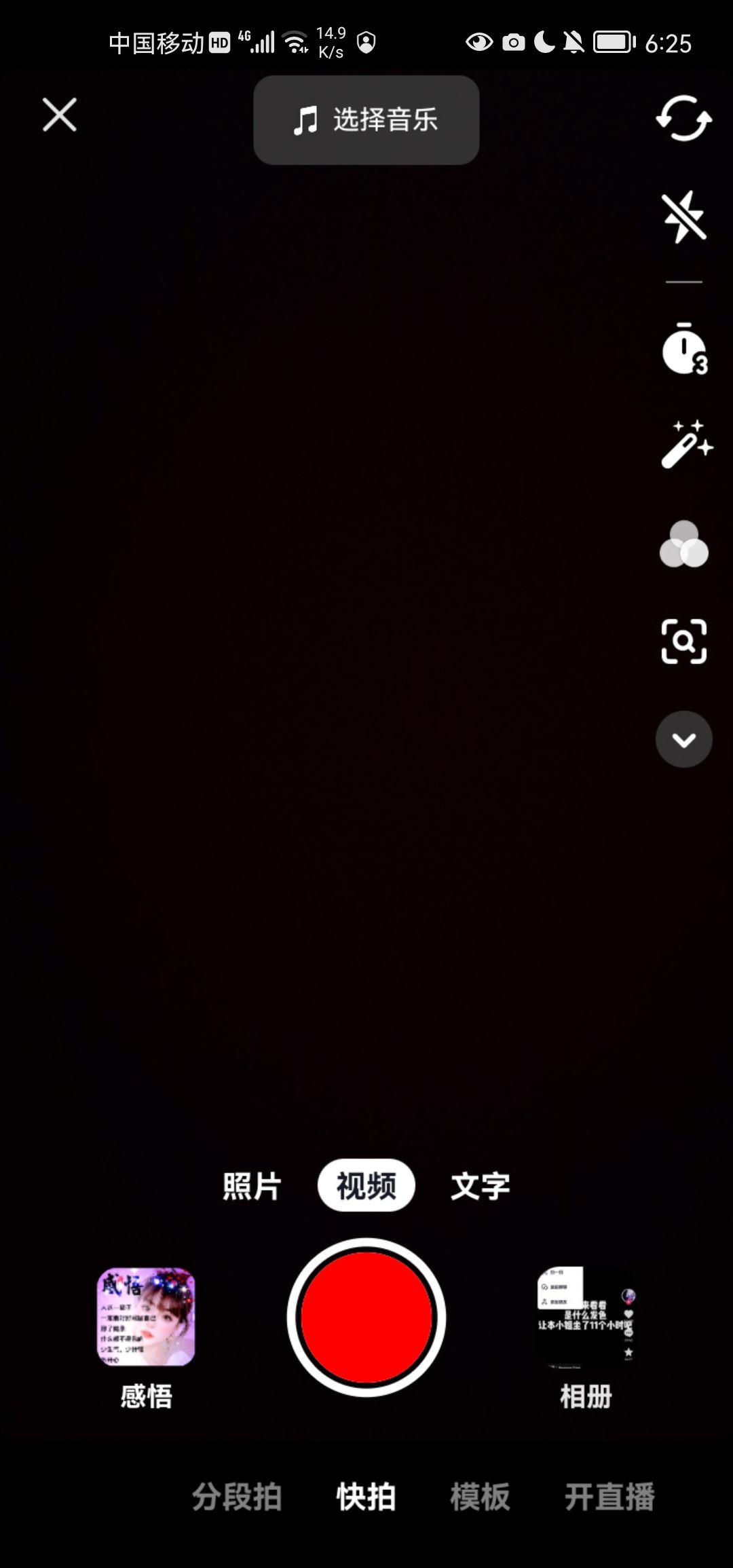 發(fā)抖音時(shí)間怎么加長(zhǎng)？