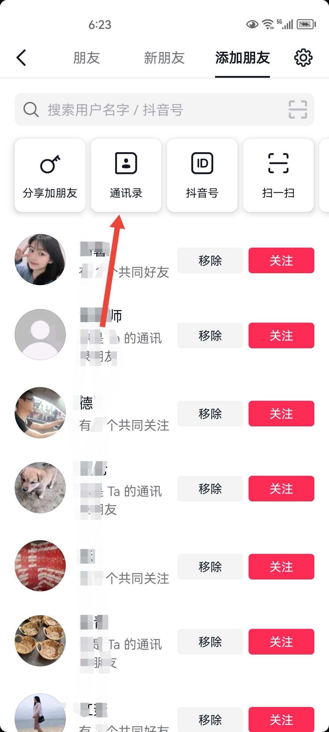 怎么通過手機號搜索抖音？