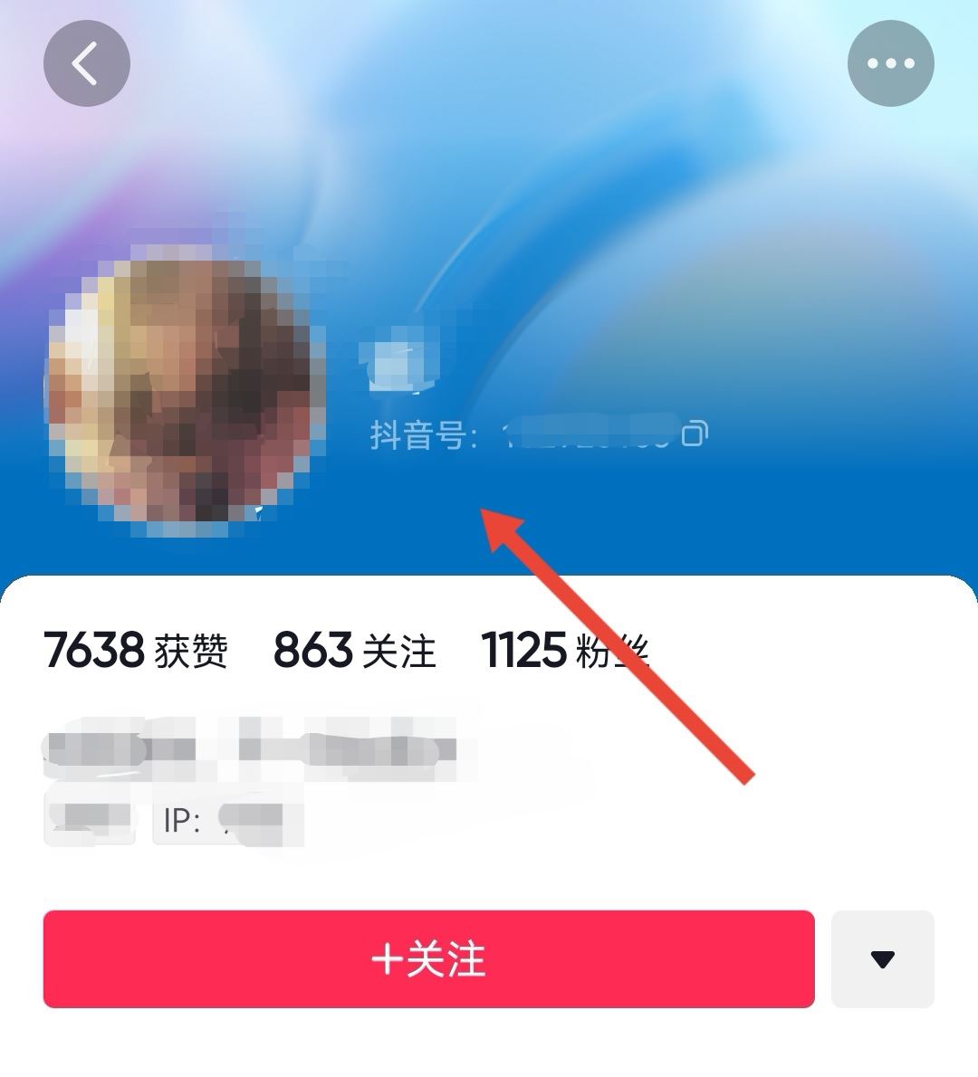 有電話號碼怎么找對方抖音號？