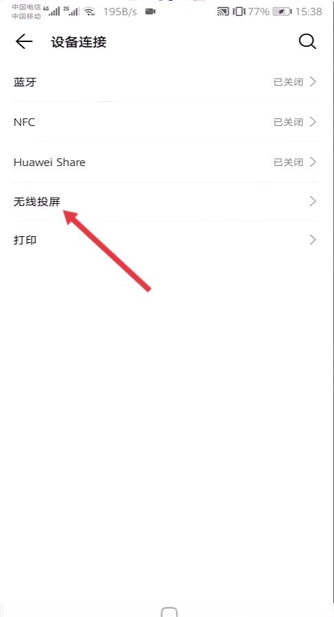 抖音怎么投屏到電視？